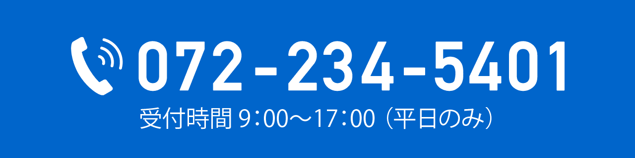 電話でのお問い合わせ