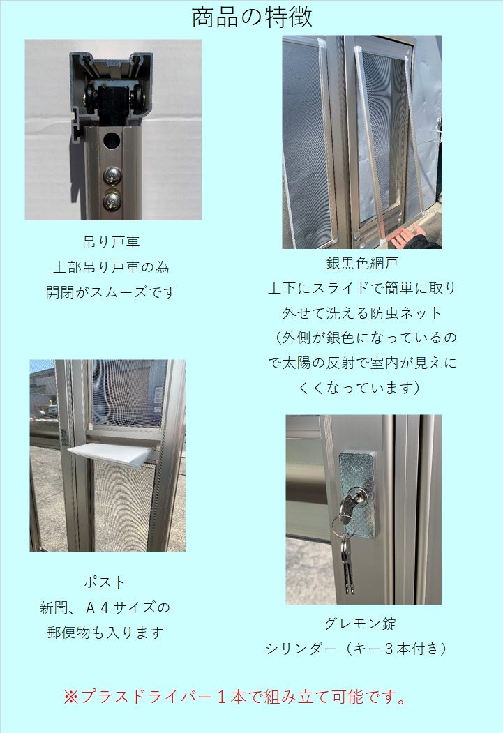 玄関網戸 LUCTEの内観